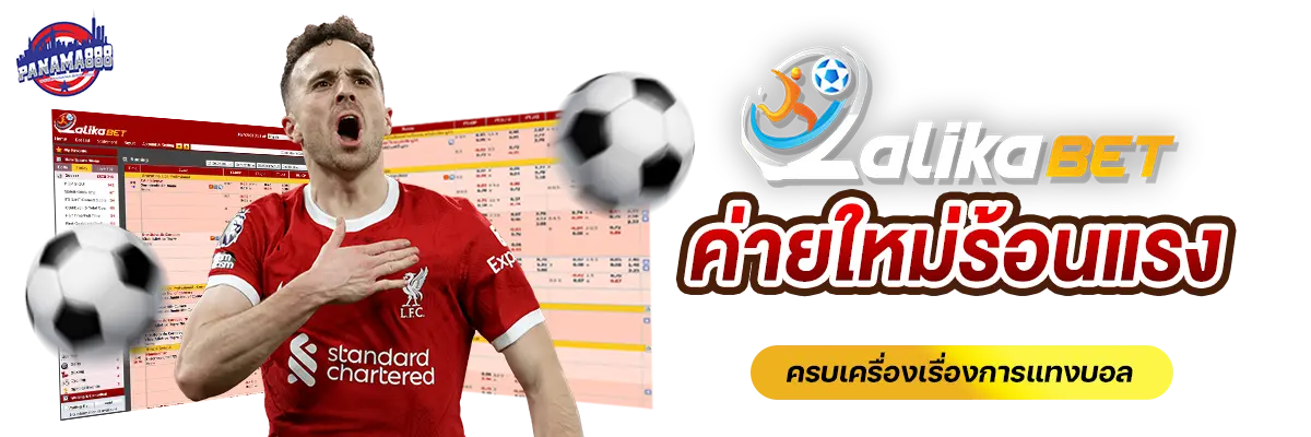 Panama888 เพลง